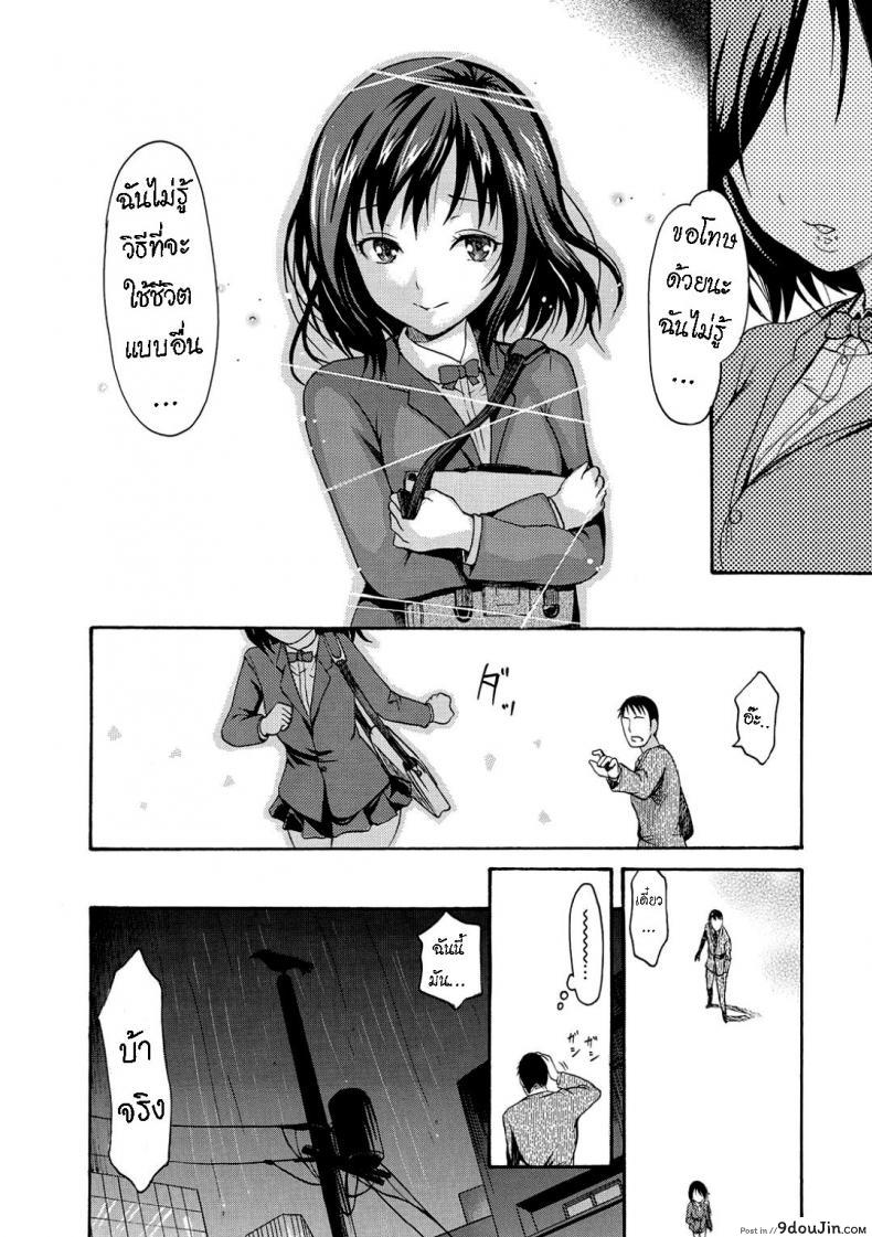 อ่านโดจิน A Girl Named Y [E-Musu Aki] แปลไทย หน้าที่ 13