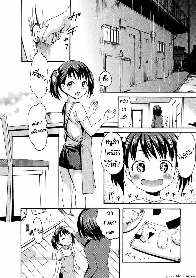 อ่านโดจิน A Girl Named Y [E-Musu Aki] แปลไทย หน้าที่ 17