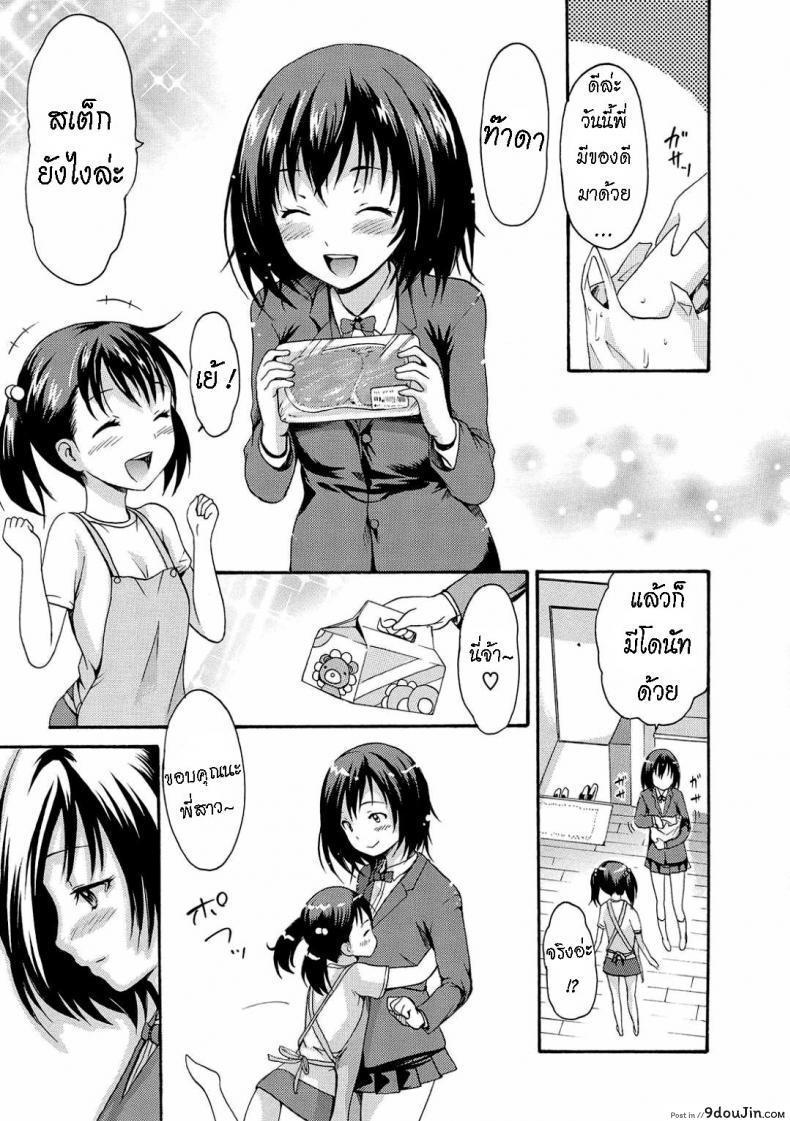อ่านโดจิน A Girl Named Y [E-Musu Aki] แปลไทย หน้าที่ 18