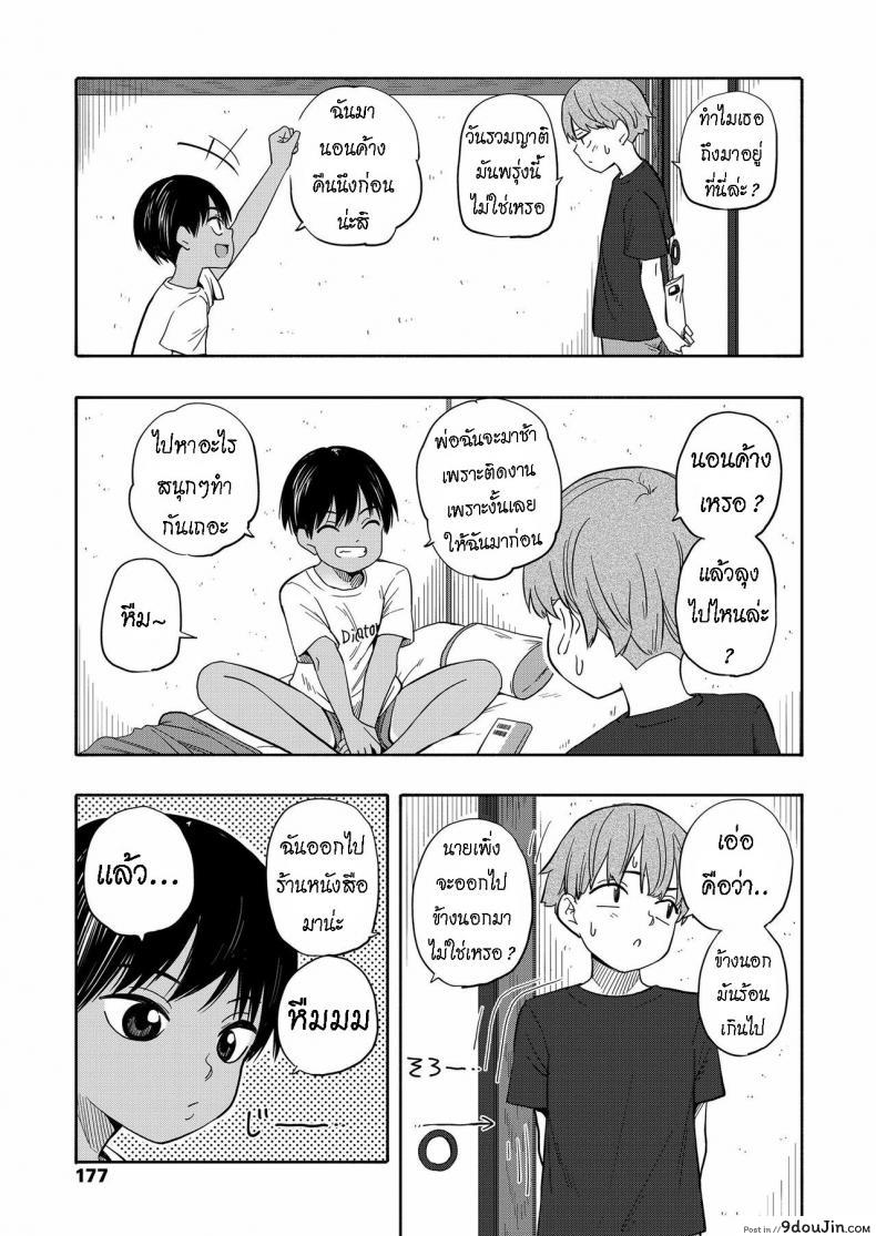 อ่านโดจิน ความทรงจำหน้าร้อน [Kiiroi Tamago] Natsu no Omoide Zenpen  Summer Memories Part One หน้าที่ 3