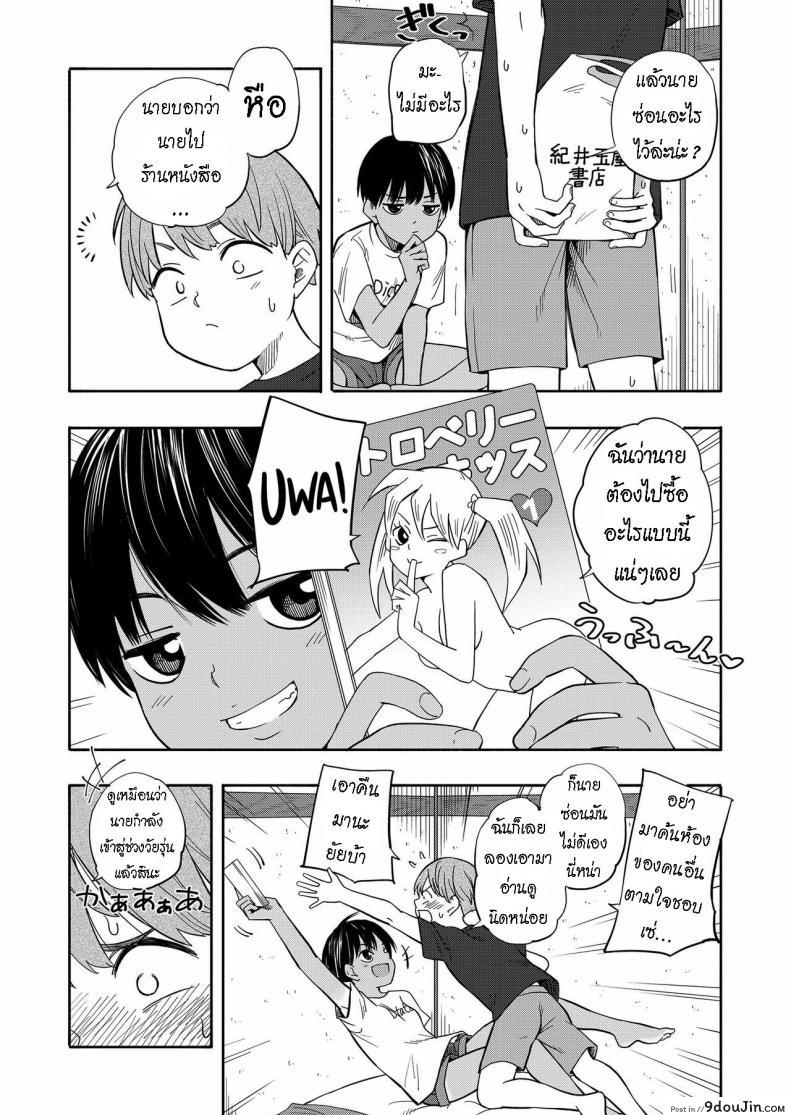 อ่านโดจิน ความทรงจำหน้าร้อน [Kiiroi Tamago] Natsu no Omoide Zenpen แปลไทย หน้าที่ 4