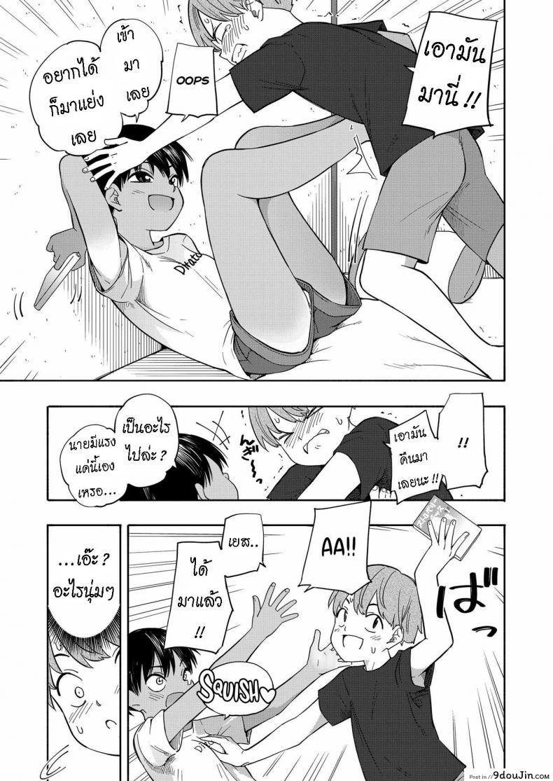 อ่านโดจิน ความทรงจำหน้าร้อน [Kiiroi Tamago] Natsu no Omoide Zenpen แปลไทย หน้าที่ 5