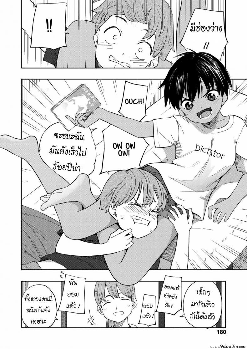 อ่านโดจิน ความทรงจำหน้าร้อน [Kiiroi Tamago] Natsu no Omoide Zenpen แปลไทย หน้าที่ 6