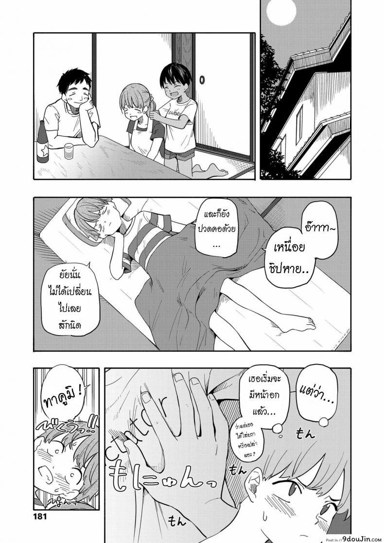 อ่านโดจิน ความทรงจำหน้าร้อน [Kiiroi Tamago] Natsu no Omoide Zenpen แปลไทย หน้าที่ 7
