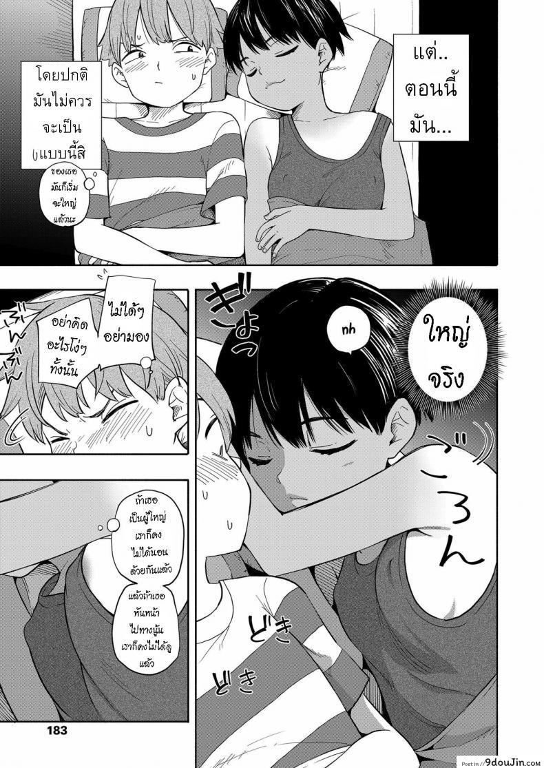 อ่านโดจิน ความทรงจำหน้าร้อน [Kiiroi Tamago] Natsu no Omoide Zenpen แปลไทย หน้าที่ 9
