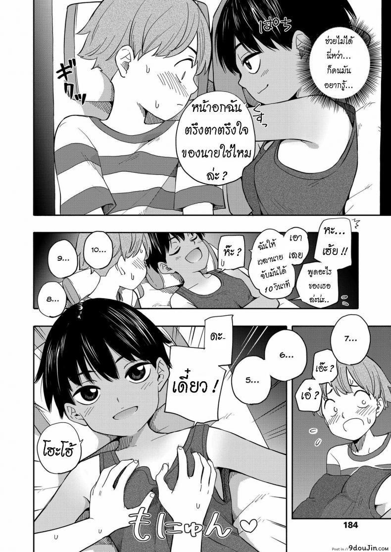 อ่านโดจิน ความทรงจำหน้าร้อน [Kiiroi Tamago] Natsu no Omoide Zenpen แปลไทย หน้าที่ 10