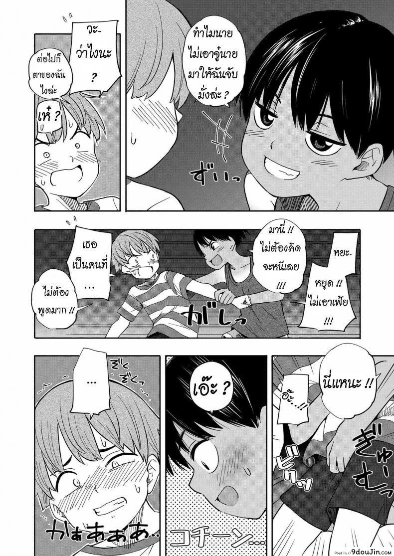 อ่านโดจิน ความทรงจำหน้าร้อน [Kiiroi Tamago] Natsu no Omoide Zenpen แปลไทย หน้าที่ 12