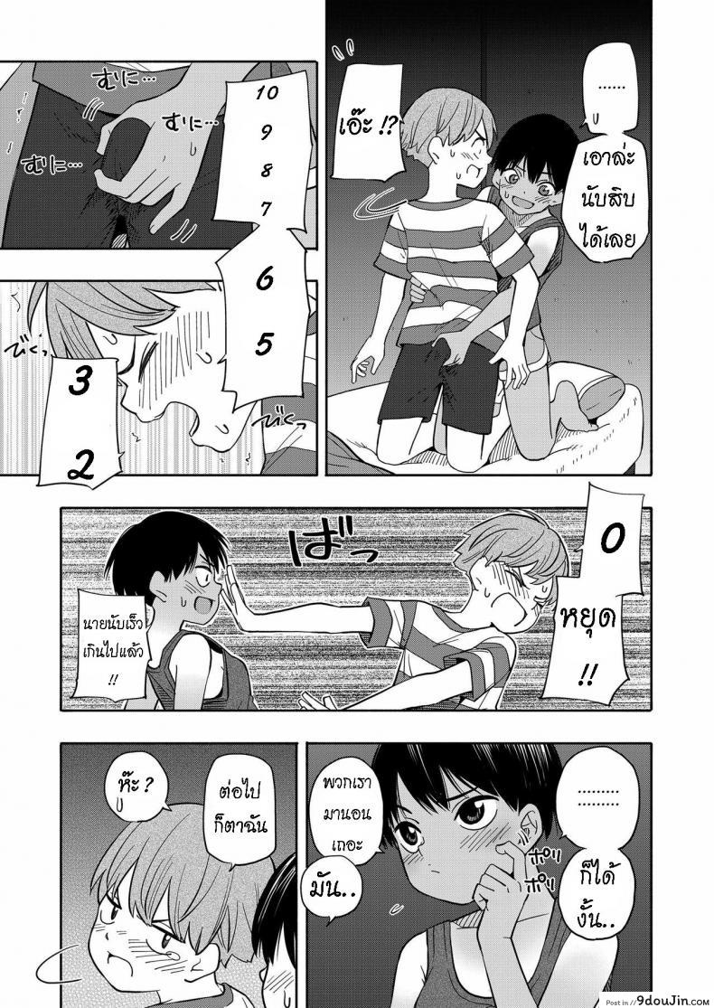 อ่านโดจิน ความทรงจำหน้าร้อน [Kiiroi Tamago] Natsu no Omoide Zenpen แปลไทย หน้าที่ 13