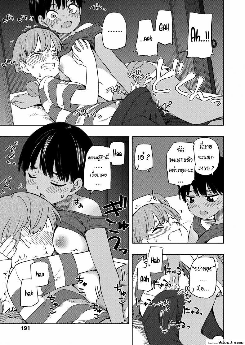 อ่านโดจิน ความทรงจำหน้าร้อน [Kiiroi Tamago] Natsu no Omoide Zenpen แปลไทย หน้าที่ 17