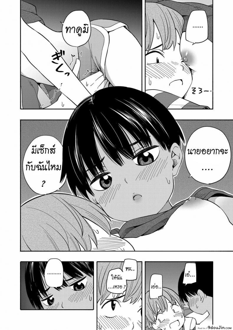 อ่านโดจิน ความทรงจำหน้าร้อน [Kiiroi Tamago] Natsu no Omoide Zenpen แปลไทย หน้าที่ 18