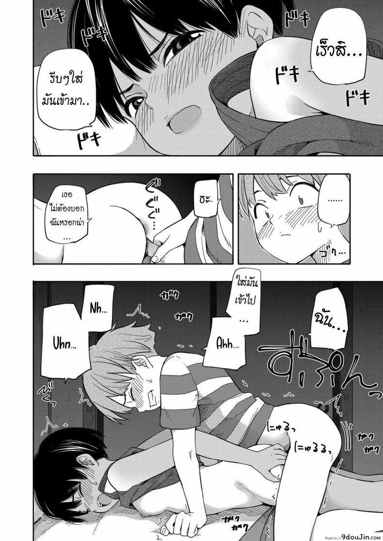 อ่านโดจิน ความทรงจำหน้าร้อน [Kiiroi Tamago] Natsu no Omoide Zenpen แปลไทย หน้าที่ 20