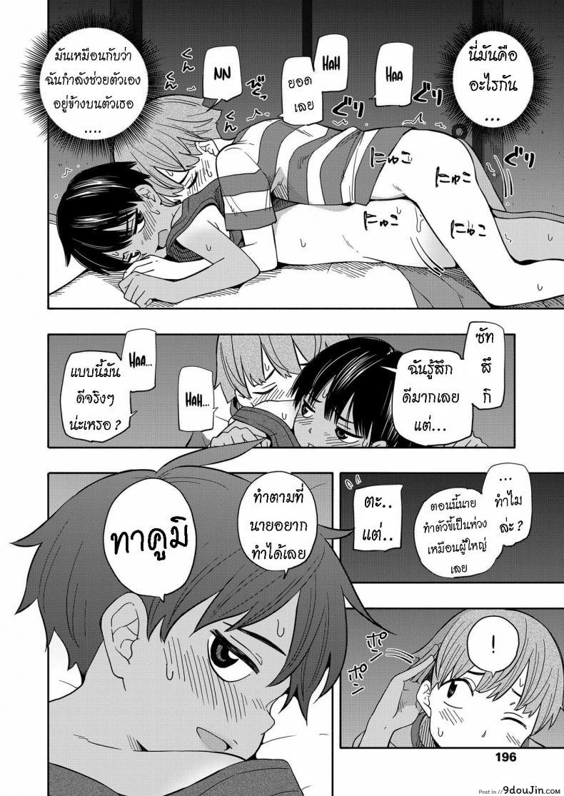อ่านโดจิน ความทรงจำหน้าร้อน [Kiiroi Tamago] Natsu no Omoide Zenpen แปลไทย หน้าที่ 22