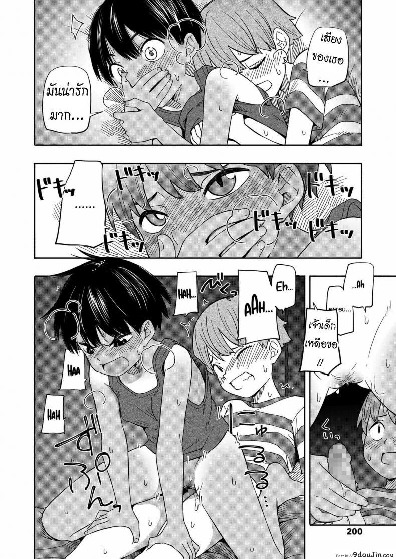 อ่านโดจิน ความทรงจำหน้าร้อน [Kiiroi Tamago] Natsu no Omoide Zenpen แปลไทย หน้าที่ 26