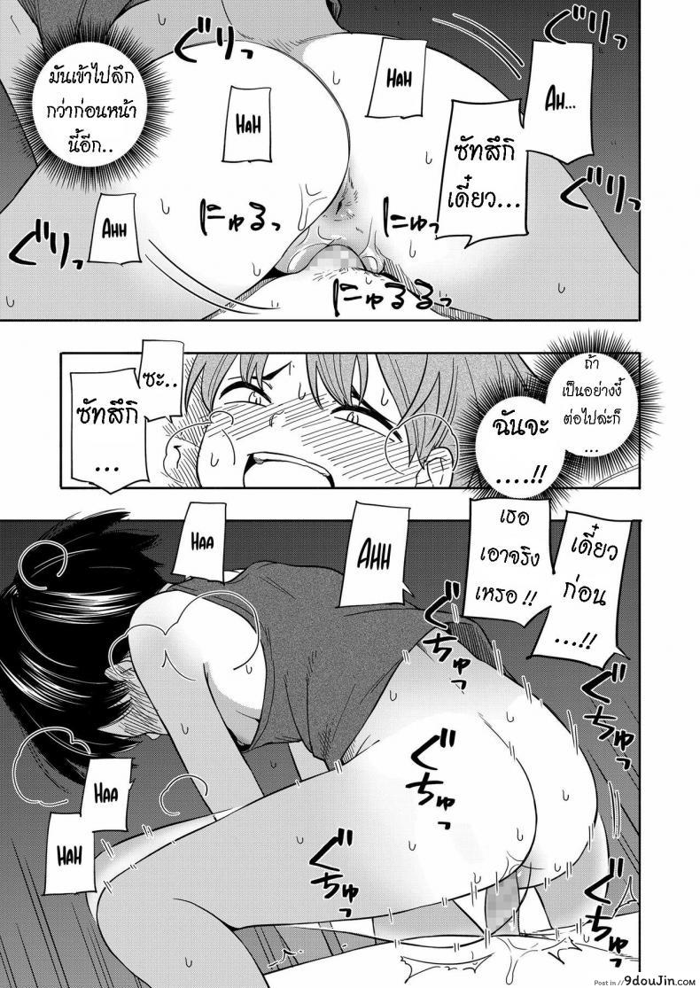 อ่านโดจิน ความทรงจำหน้าร้อน [Kiiroi Tamago] Natsu no Omoide Zenpen แปลไทย หน้าที่ 27