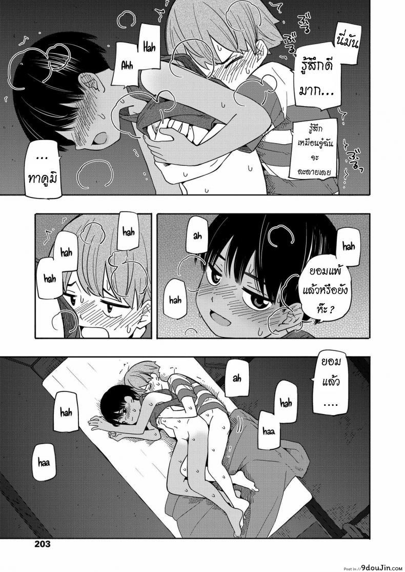 อ่านโดจิน ความทรงจำหน้าร้อน [Kiiroi Tamago] Natsu no Omoide Zenpen แปลไทย หน้าที่ 29