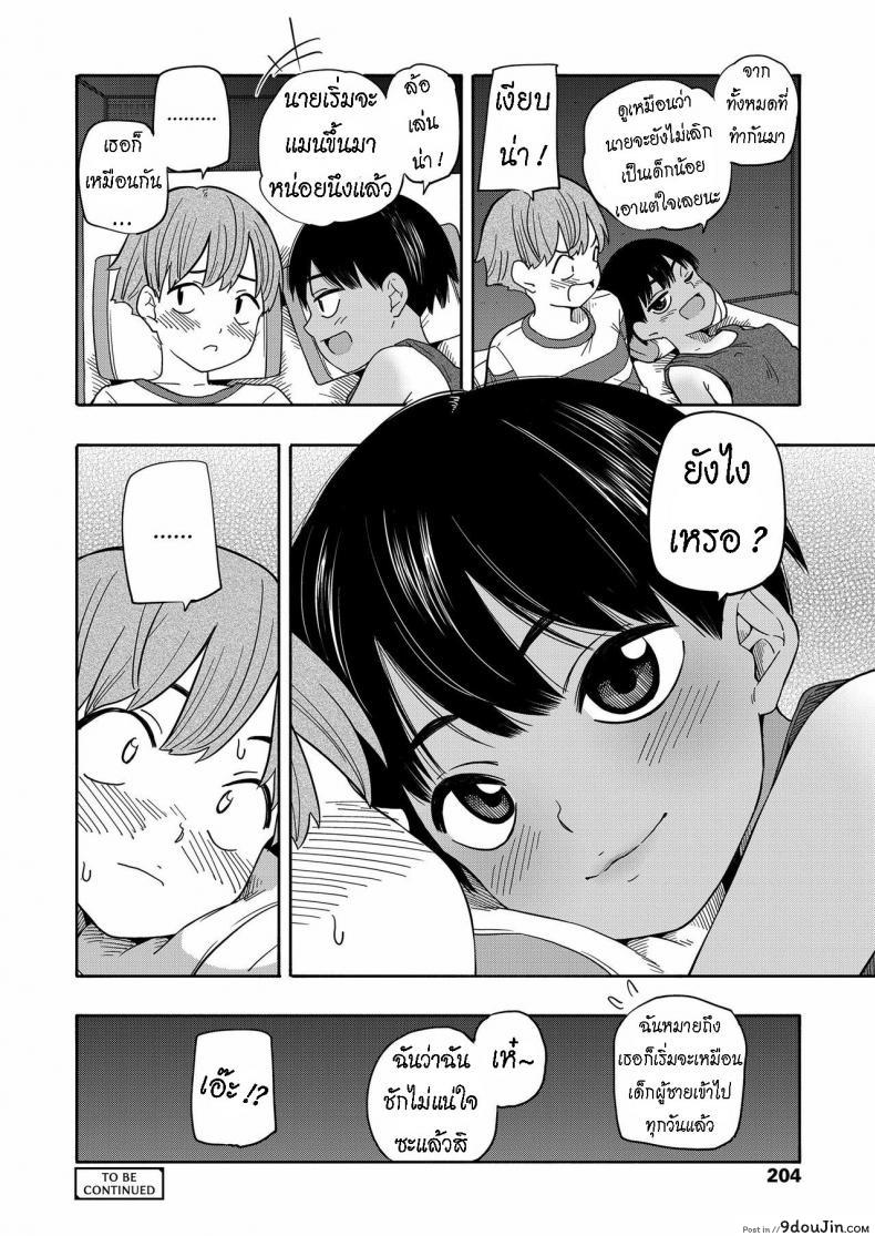 อ่านโดจิน ความทรงจำหน้าร้อน [Kiiroi Tamago] Natsu no Omoide Zenpen แปลไทย หน้าที่ 30