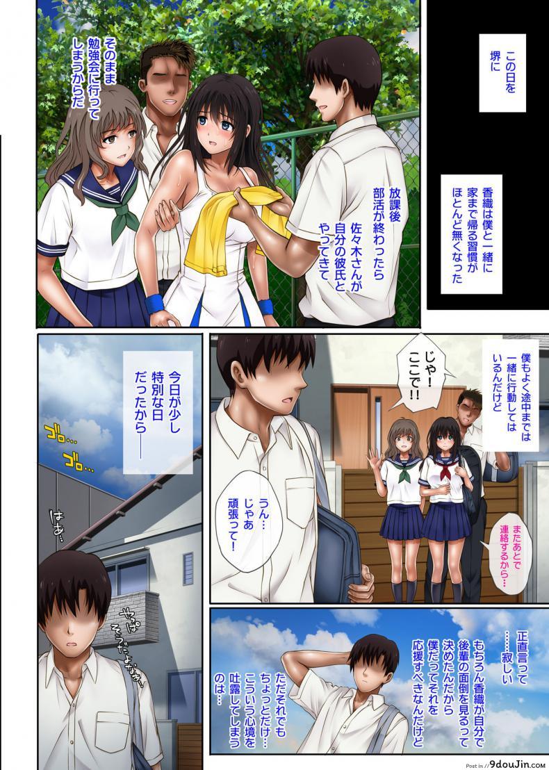 อ่านโดจิน [Cyclone (Izumi, Reizei)] Midareuchi อ่านฟรี หน้าที่ 44