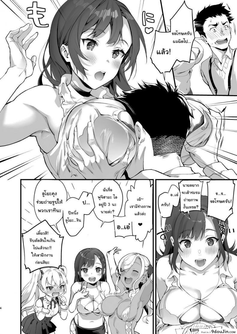 อ่านโดจิน รันวงการ  [sagejoh (sage joh)] When I joined the club, everyone but me was an erotic ROM cosplayer หน้าที่ 3