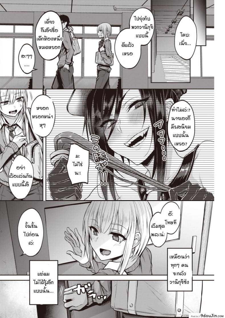 อ่านโดจิน ความลับของคุณวานิงุจิ [Yatsuki Hiyori] Dohamari! Waniguchi-san หน้าที่ 2