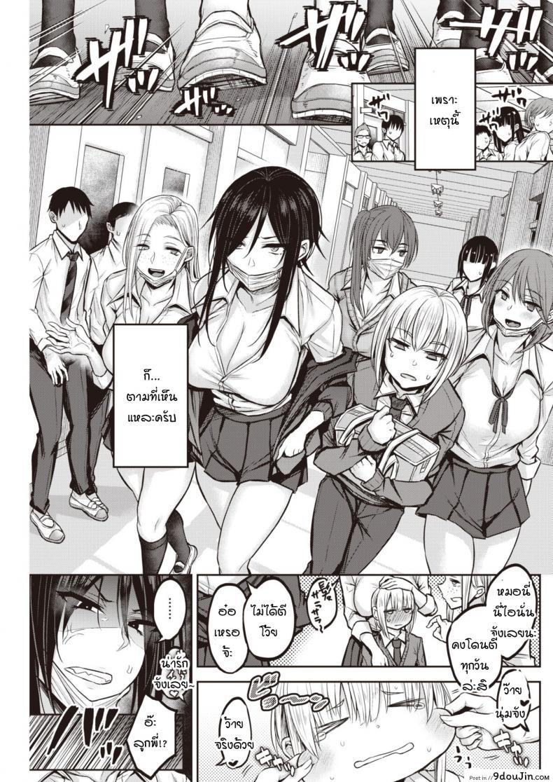 อ่านโดจิน ความลับของคุณวานิงุจิ [Yatsuki Hiyori] Dohamari! Waniguchi-san หน้าที่ 5