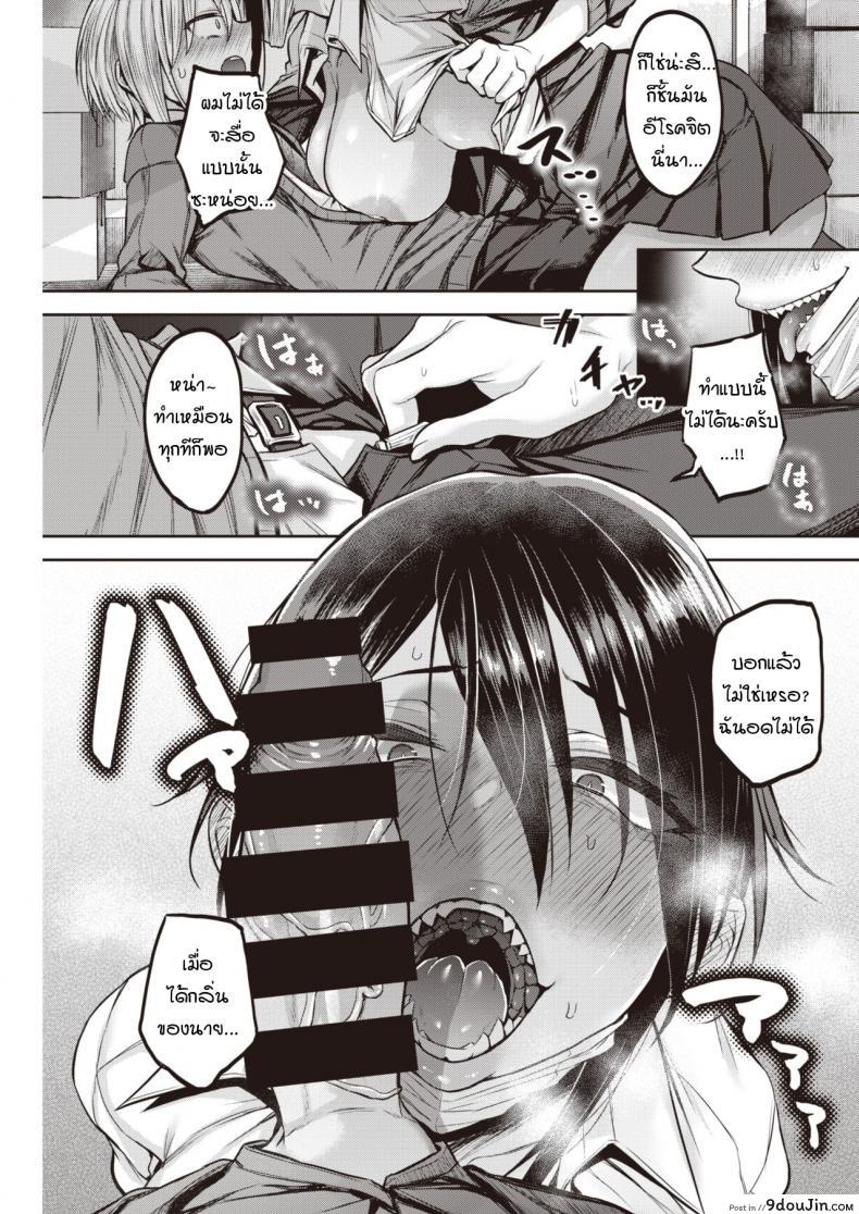 อ่านโดจิน Dohamari! Waniguchi-san [Yatsuki Hiyori] ความลับของคุณวานิงุจิ แปลไทย หน้าที่ 7