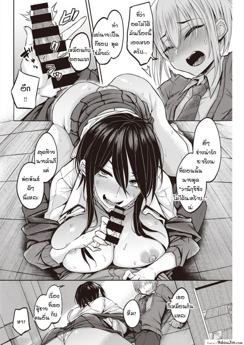 อ่านโดจิน Dohamari! Waniguchi-san [Yatsuki Hiyori] ความลับของคุณวานิงุจิ แปลไทย หน้าที่ 8