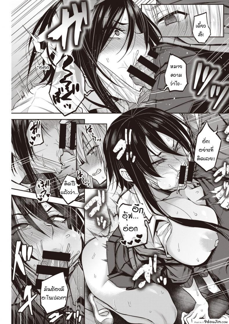 อ่านโดจิน Dohamari! Waniguchi-san [Yatsuki Hiyori] ความลับของคุณวานิงุจิ แปลไทย หน้าที่ 9