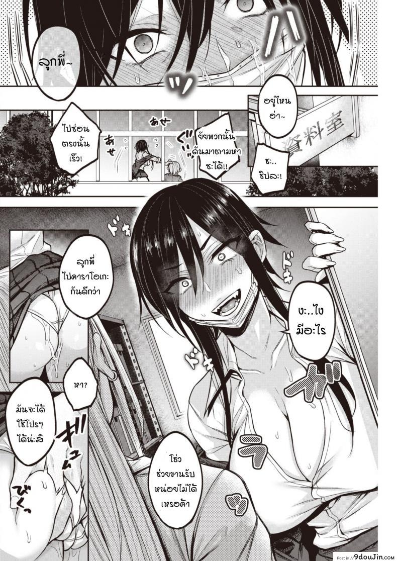 อ่านโดจิน Dohamari! Waniguchi-san [Yatsuki Hiyori] ความลับของคุณวานิงุจิ แปลไทย หน้าที่ 12