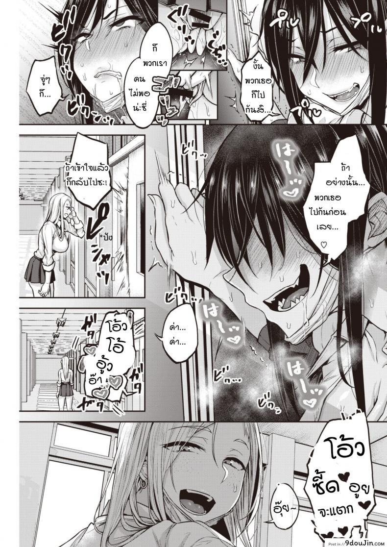อ่านโดจิน Dohamari! Waniguchi-san [Yatsuki Hiyori] ความลับของคุณวานิงุจิ แปลไทย หน้าที่ 13