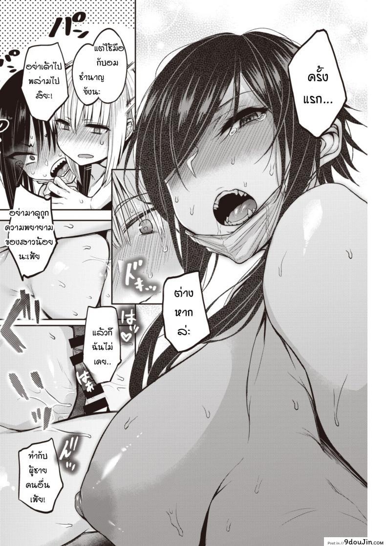 อ่านโดจิน Dohamari! Waniguchi-san [Yatsuki Hiyori] ความลับของคุณวานิงุจิ แปลไทย หน้าที่ 16