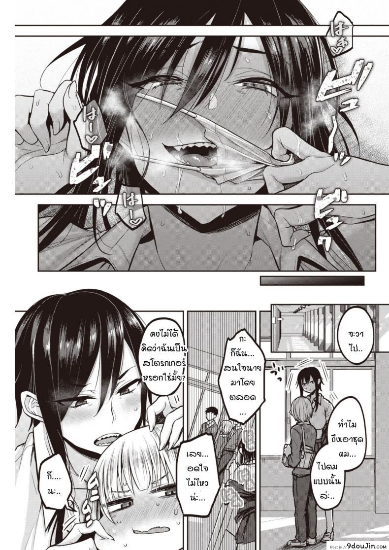 อ่านโดจิน Dohamari! Waniguchi-san [Yatsuki Hiyori] ความลับของคุณวานิงุจิ แปลไทย หน้าที่ 19