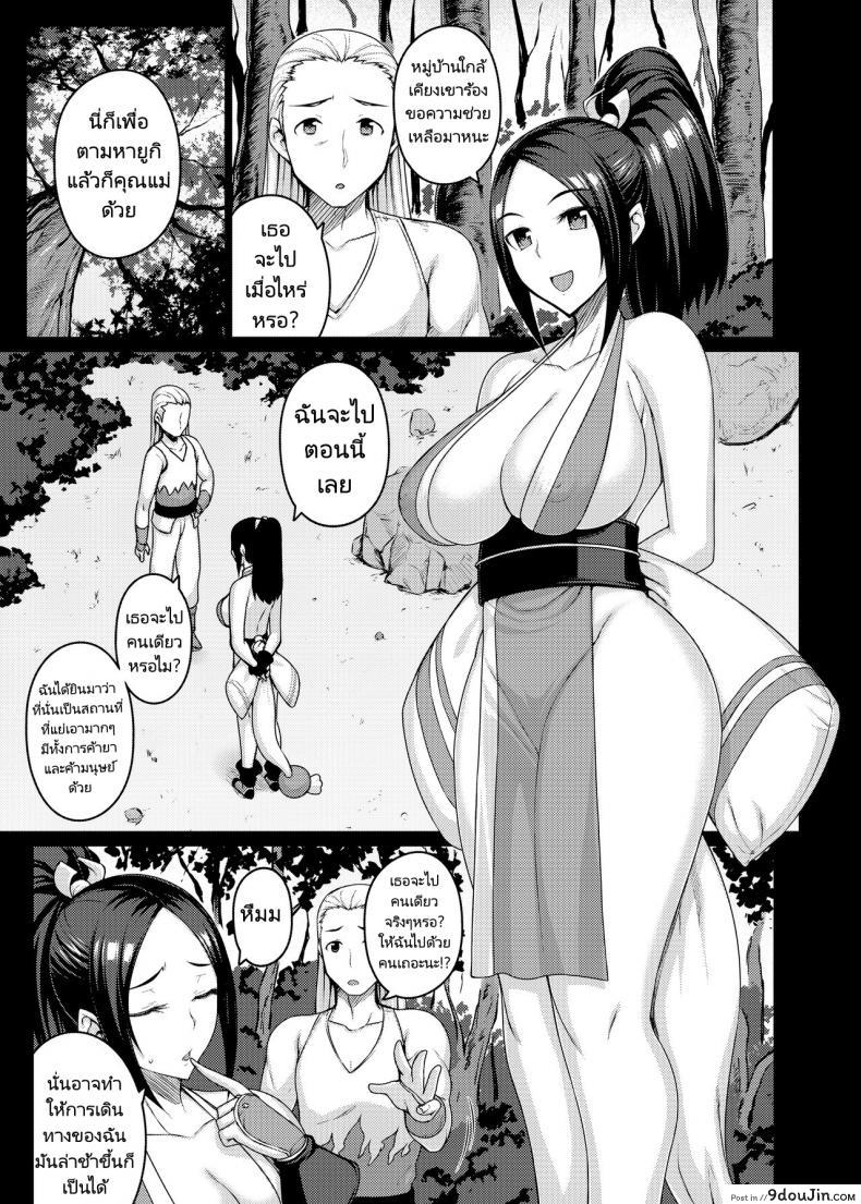 อ่านโดจิน ต้องใหญ่เท่าแขน ถึงแทนกันได้ [Darabuchidou (Darabuchi)] Daraku no hana (King of Fighters) หน้าที่ 3