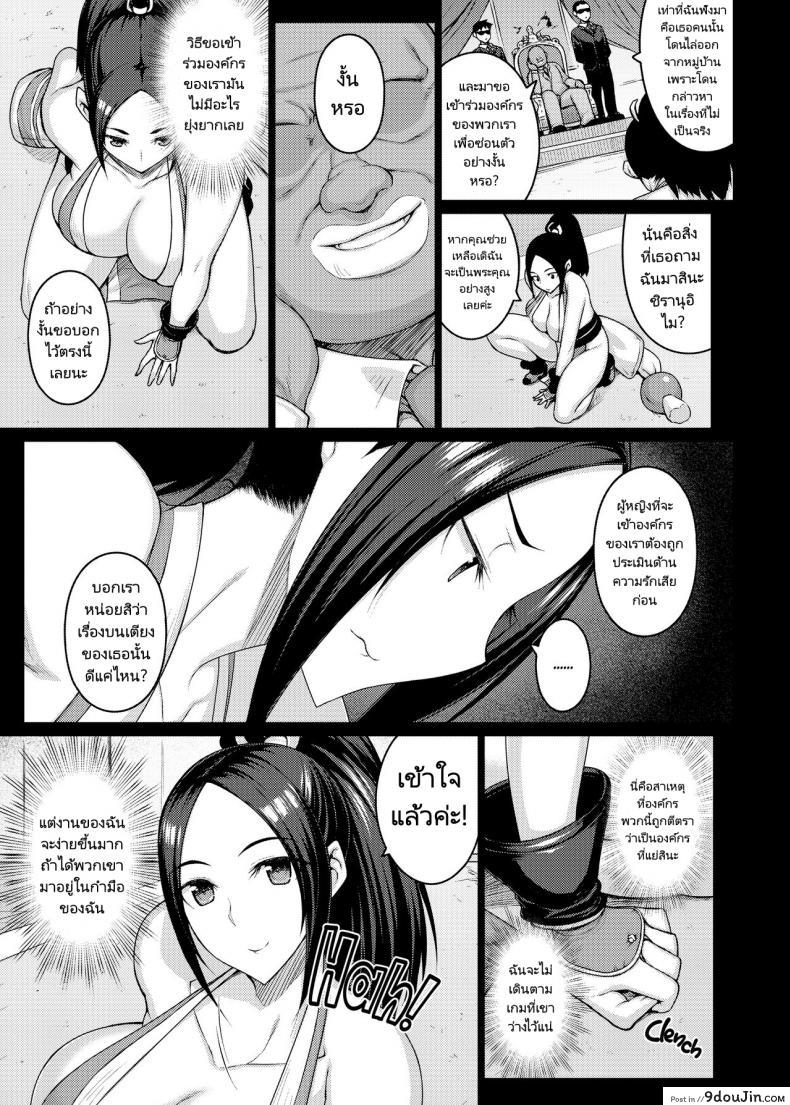 อ่านโดจิน ต้องใหญ่เท่าแขน ถึงแทนกันได้ [Darabuchidou (Darabuchi)] Daraku no hana (King of Fighters) อ่านฟรี หน้าที่ 5