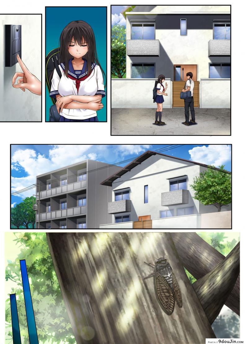 อ่านโดจิน [Cyclone (Izumi, Reizei)] Midareuchi อ่านฟรี หน้าที่ 70
