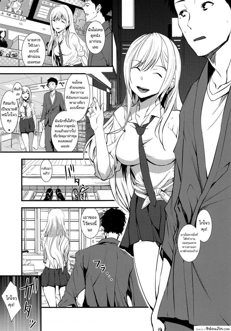 อ่านโดจิน สาวน้อยไอดอลกับพ่อหนุ่มทำชุดคอสเพลย์ [sand (Asahiru Yuu)] Sono Bisque Doll ni Boku wa Koi o Shita (My Dress-Up Da หน้าที่ 4