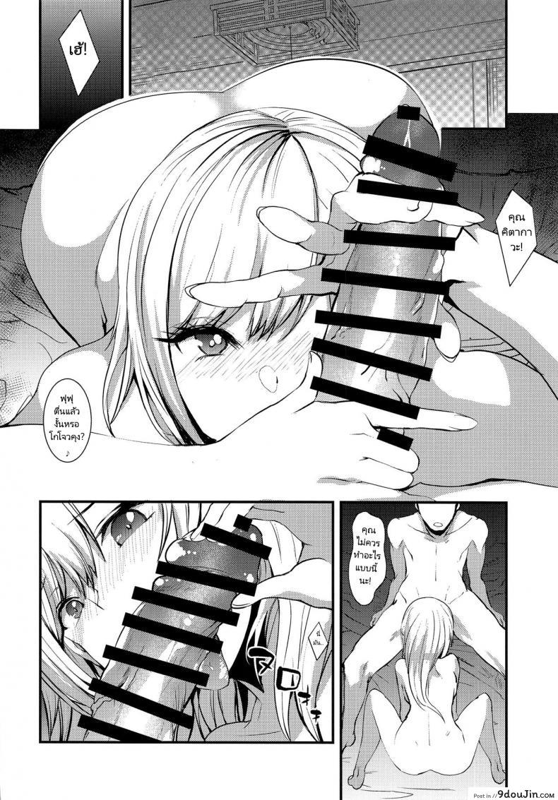 อ่านโดจิน สาวน้อยไอดอลกับพ่อหนุ่มทำชุดคอสเพลย์ [sand (Asahiru Yuu)] Sono Bisque Doll ni Boku wa Koi o Shita (My Dress-Up Da แปลไทย หน้าที่ 5