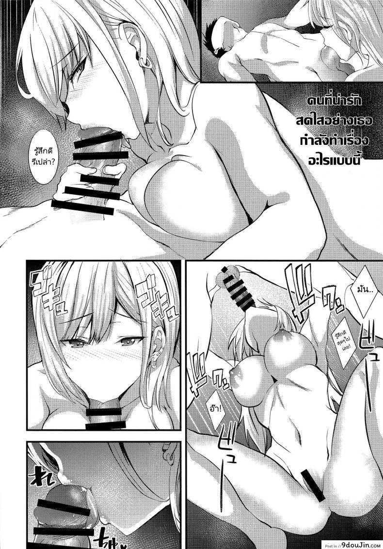 อ่านโดจิน สาวน้อยไอดอลกับพ่อหนุ่มทำชุดคอสเพลย์ [sand (Asahiru Yuu)] Sono Bisque Doll ni Boku wa Koi o Shita (My Dress-Up Da แปลไทย หน้าที่ 7