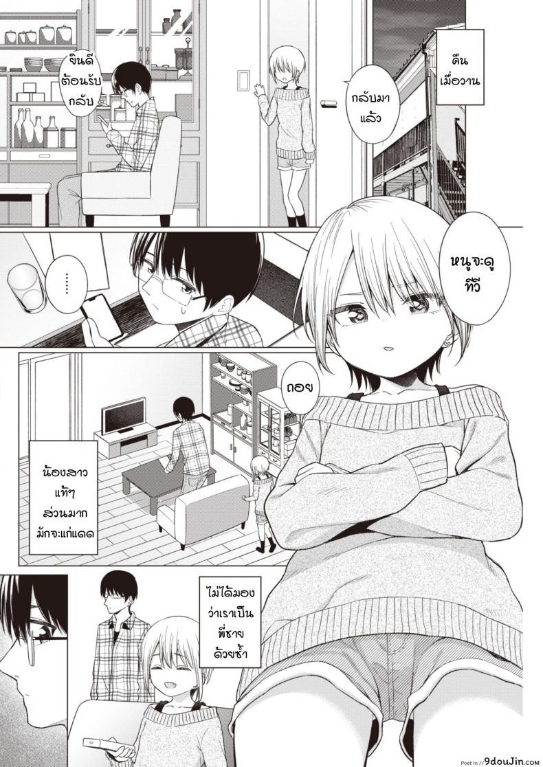 อ่านโดจิน บริการทดลองเช่าน้องสาว [Akashi Rokuro] Imouto, Karite Mita หน้าที่ 2