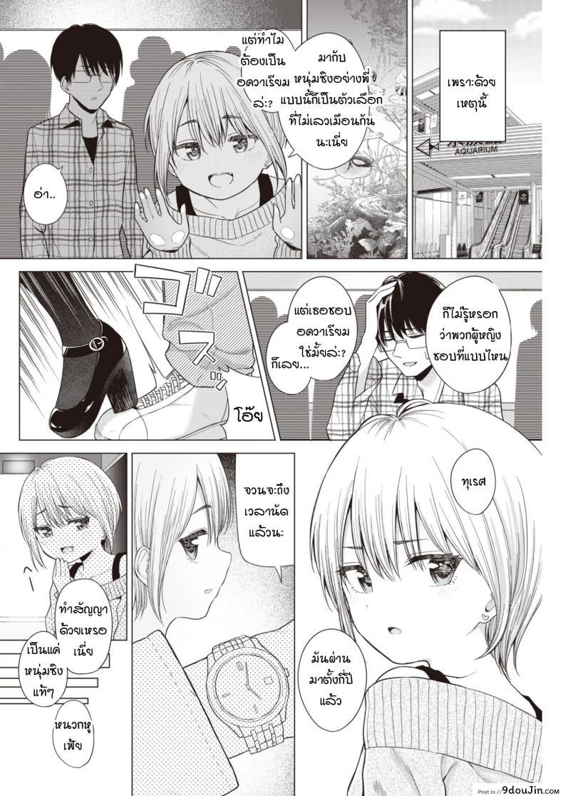 อ่านโดจิน [Akashi Rokuro] Imouto, Karite Mita – บริการทดลองเช่าน้องสาว แปลไทย หน้าที่ 4