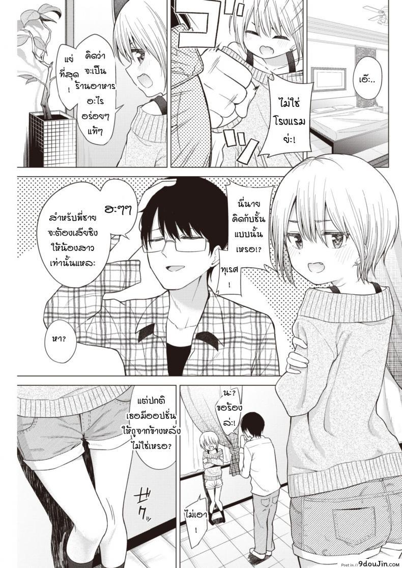 อ่านโดจิน [Akashi Rokuro] Imouto, Karite Mita – บริการทดลองเช่าน้องสาว แปลไทย หน้าที่ 5
