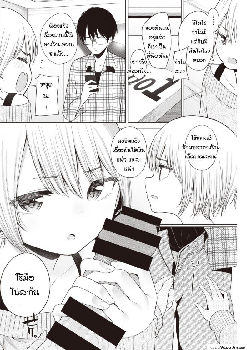 อ่านโดจิน [Akashi Rokuro] Imouto, Karite Mita – บริการทดลองเช่าน้องสาว แปลไทย หน้าที่ 6