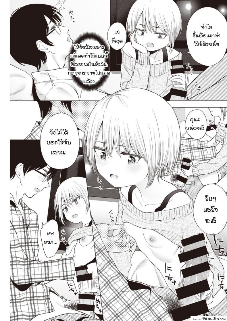 อ่านโดจิน [Akashi Rokuro] Imouto, Karite Mita – บริการทดลองเช่าน้องสาว แปลไทย หน้าที่ 7