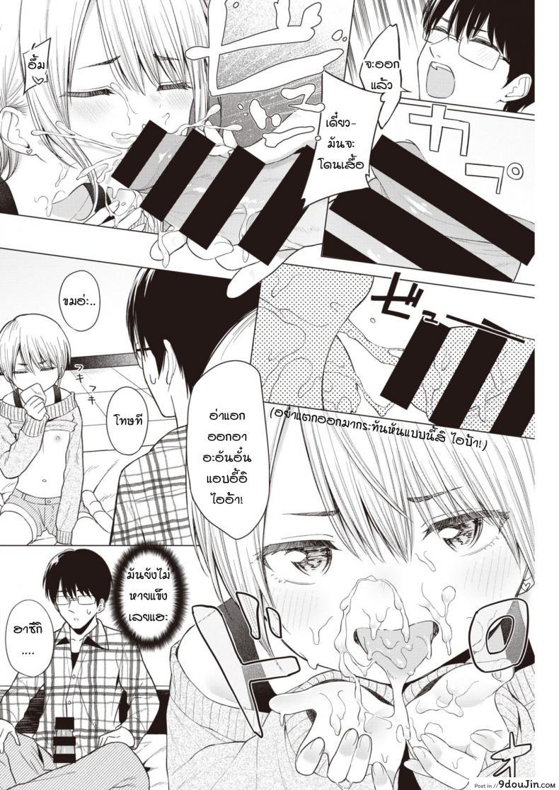 อ่านโดจิน [Akashi Rokuro] Imouto, Karite Mita – บริการทดลองเช่าน้องสาว แปลไทย หน้าที่ 8