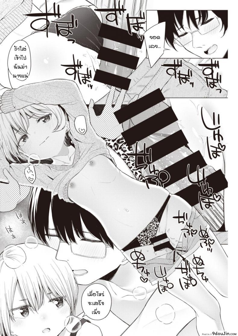 อ่านโดจิน [Akashi Rokuro] Imouto, Karite Mita – บริการทดลองเช่าน้องสาว แปลไทย หน้าที่ 10
