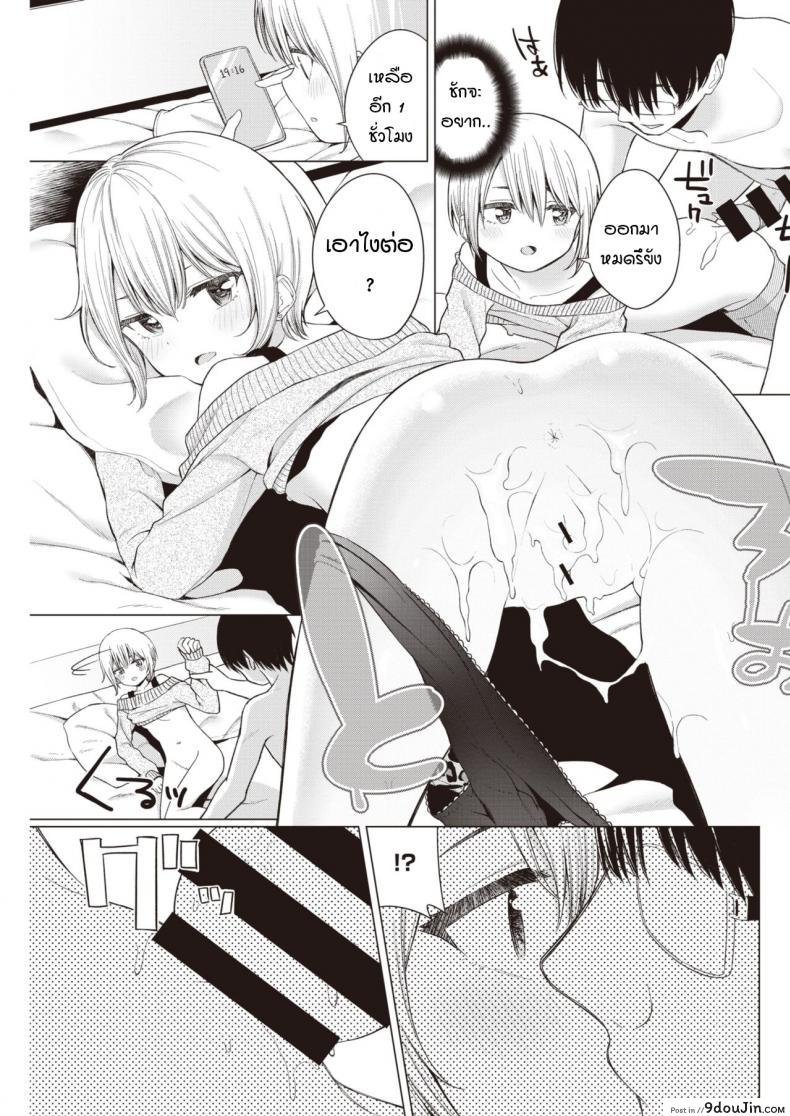 อ่านโดจิน [Akashi Rokuro] Imouto, Karite Mita – บริการทดลองเช่าน้องสาว แปลไทย หน้าที่ 13
