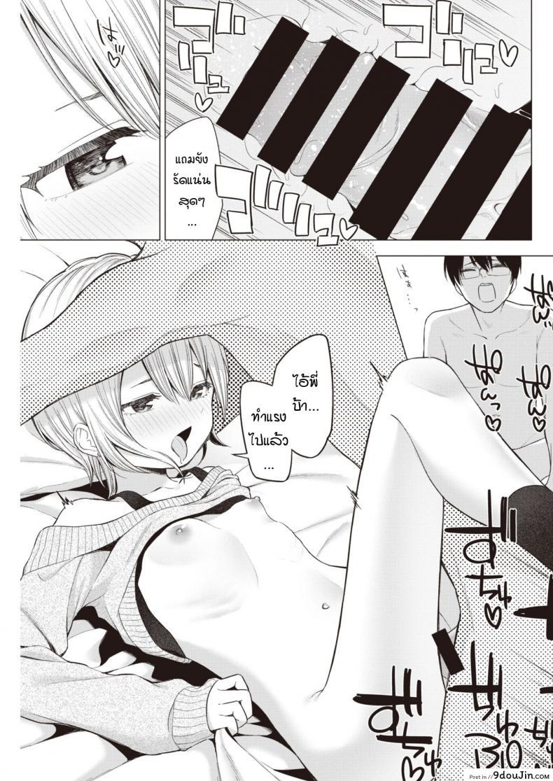 อ่านโดจิน [Akashi Rokuro] Imouto, Karite Mita – บริการทดลองเช่าน้องสาว แปลไทย หน้าที่ 15
