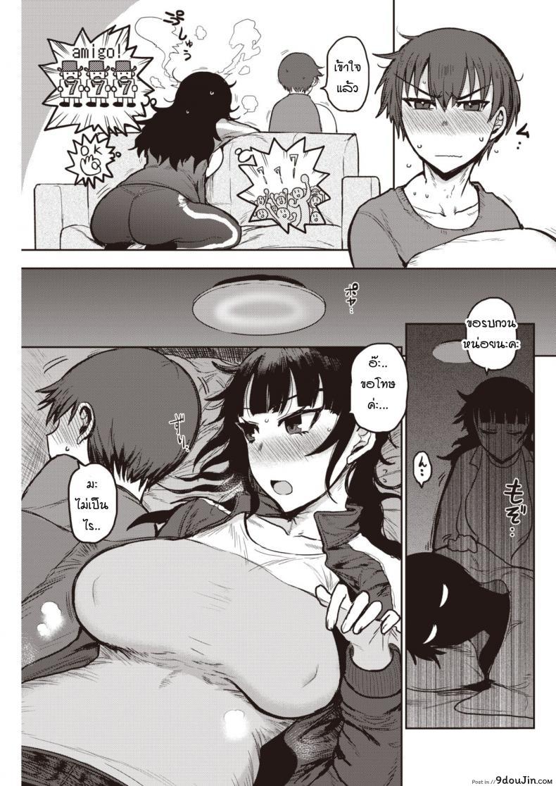 อ่านโดจิน ความอบอุ่นในตัวรุ่นพี่ [ichigain] Nukumori no kata ni aru หน้าที่ 5