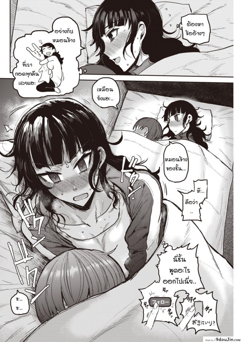 อ่านโดจิน ความอบอุ่นในตัวรุ่นพี่ [ichigain] Nukumori no kata ni aru แปลไทย หน้าที่ 8