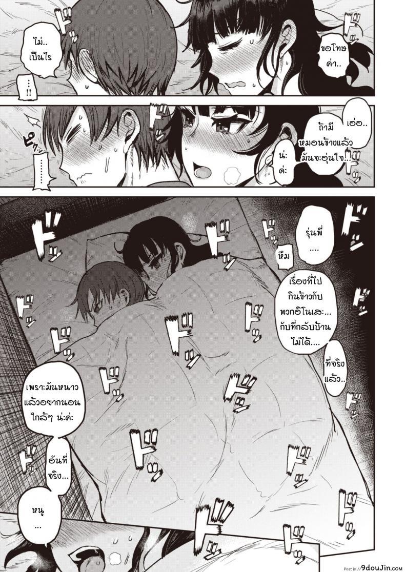 อ่านโดจิน ความอบอุ่นในตัวรุ่นพี่ [ichigain] Nukumori no kata ni aru แปลไทย หน้าที่ 9