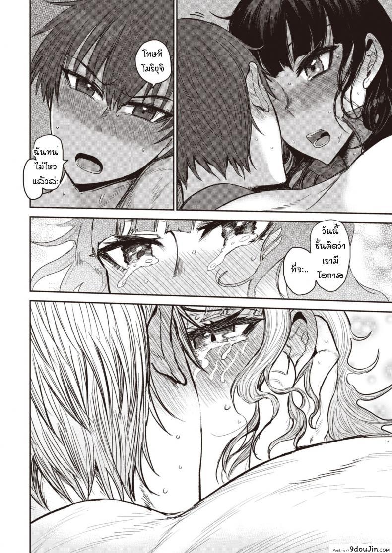 อ่านโดจิน ความอบอุ่นในตัวรุ่นพี่ [ichigain] Nukumori no kata ni aru แปลไทย หน้าที่ 10